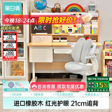 黑白调C2儿童学习桌书桌写字桌专用3-18岁全光谱灯光一体进口橡胶木