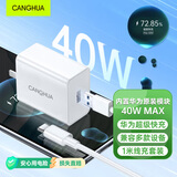 CangHua 适用华为充电器40W超级快充套装同芯充电头+6A数据线通用mate60/50/P70/P40/30荣耀手机插头