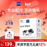 蔡司擦镜纸 镜头镜片眼镜清洁湿巾 擦眼镜 墨镜相机清洁 除菌湿巾 [加量热卖]镜片清洁湿巾200片装