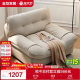 全友家居 猫抓绒布艺云朵沙发椅客厅阳台休闲椅子单人沙发椅懒人躺椅