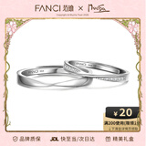 范琦（Fanci）莫比乌斯恋爱频率对戒相爱同频情侣戒指情人节生日礼物送女友 莫比乌斯开口【次日达】