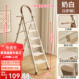 星奇堡奶油梯子折叠人字梯加厚伸缩两用小楼梯室内碳钢家用多功能爬梯 加厚防滑六步梯-奶油白