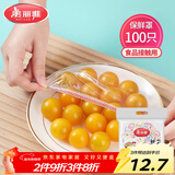 美丽雅 保鲜膜套罩食品级专用 剩饭菜松紧耐高温防尘一次性冰箱保鲜袋套