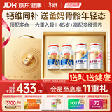 汤臣倍健金标液体钙+维多妍+维多他双层片维生素  中老年补钙 年货礼盒 