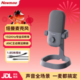 纽曼ZM17 电脑麦克风大振膜电容麦 桌面降噪话筒 台式电脑笔记本手机录音专业设备 USB接口网课游戏麦
