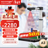 良田（eloam）药品追溯码高拍仪 批量扫描仪 扫码一体机 电子监管码多条码识别 语音播报 自动去重S1620A3AF