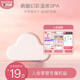 贝德美萌趣泡澡球90g（儿童泡澡球 婴儿浴球 泡泡浴洗澡球 沐浴球 ）