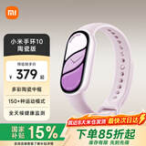 小米手环10/10NFC版 智能手环 睡眠健康管理 心率血氧监测 5ATM防水男女生运动手环 小米手环10 陶瓷版 釉下紫 陶瓷
