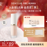 淂意【升级2.0】超贴瓶晨露粉底液得意遮瑕持久保湿提亮干皮新年礼物