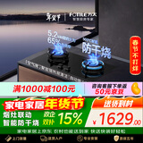 方太燃气灶天然气 家用嵌入式5.2kW*猛火灶 防干烧 可烟灶联动 TEK21