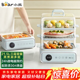 小熊（Bear）电蒸锅 电煮锅 蒸炖煮一体机 家用多层大容量蒸箱 早餐蒸馒头包子多功能 21.5L DZG-P20W7 