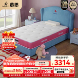 慕思（de RUCCI）爱迪奇 青少年单双人床垫进口乳胶弹簧床垫子 1.5*2米软硬适中