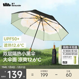 蕉下（beneunder）防紫外线遮阳伞三折双层黑胶晴雨伞防晒伞BM664月雾