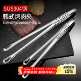 拜杰304不锈钢牛排夹子 厨房夹子食品夹韩式烤肉夹子 2件套煎牛排夹子