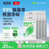 宠洁优酵素除臭混合猫砂结团净尘豆腐砂抑菌吸水2.5kg*8包