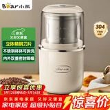小熊（Bear）研磨机磨粉机家用 电动咖啡磨豆机料理机中药粉碎机 五谷杂粮干粉机药材小型超细打粉机 MDJ-D02H1