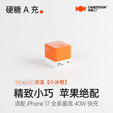 CANDYSIGN 【iPhone17首选】制糖工厂硬糖A充40W氮化镓AVS快充头PD3.2适用iPad苹果17/16安卓PD快充TypeC