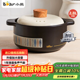 小熊（Bear）砂锅 宽口煲仔饭炖锅耐高温不开裂2.8L 煲汤沙锅燃气灶陶瓷锅