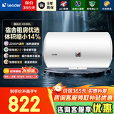 海尔（Haier）电热水器 安全大容量高温杀菌恒温节能省电2200W速热 家用储水式速热恒温 防电墙热水器商用出租房 80L X3【舒适节能】2-3人洗