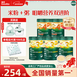 英氏婴幼儿米粉米粥5罐番茄牛肉宝宝高铁米粉婴儿冲泡即食粥婴儿辅食