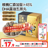 小鹿蓝蓝PLUS五黑芝麻核桃丸宝宝零食儿童零食特添DHA藻油芝麻核桃丸/84g
