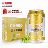金龙泉啤酒 纯生 9度 330ml*24听装 罐装整箱 礼盒装 绿色食品 330mL 24罐 整箱装