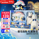 澳贝（auby）婴儿玩具小马安抚玩偶新生儿见面礼盒0-6个月高档床挂手摇铃牙胶