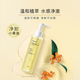 屈臣氏（Watsons）情人节礼物植萃水感净澈卸妆油150ml 新旧包装随机发 *1件