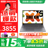 联想小新16笔记本电脑 2025AI超能本补贴20%锐龙版 高性能扬天V轻薄办公学生游戏手提本小新pro16可选 小新16 R7-8745HS 16G 1T高速固态 套餐包含【原装鼠标+正版办公软件o