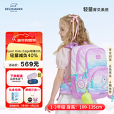 Beckmann挪威小学生护脊大容量高颜值书包1-3年级男女孩一三年级儿童背包