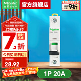 施耐德空气开关A9系列iC65N家用1P小型空开微型断路器单极单进单出空开 【独立包装】1P C20A