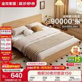 全友家居 现代简约主卧室木板床1.5x2米北欧原木色双人板式床政府补贴