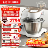 博世（BOSCH）【政府补贴】家用厨师机和面揉面一体机全自动多功能称重计时打蛋器打奶油搅拌绞肉机MUMVXW20CN 香槟金+面食创享套装 3.9L