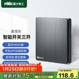 NVC雷士电工 智能开关小爱同学语音控制 无线面板 三位主开关 接入米家APP
