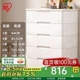 爱丽思（IRIS）收纳柜子衣柜爱丽丝抽屉式客厅卧室储物柜免安装床头五斗柜置物柜 爆*6层【密闭】面宽73cm 双扣手