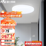 雷士照明（NVC）LED玄关走廊IP40三防灯吸顶阳台灯现代简约灯具圆款18W白光