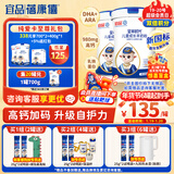 蓓康僖宜品全羊时代儿童学生成长高钙乳铁蛋白羊奶粉4段 3-14岁 700克*2