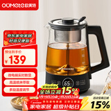 欧美特（OUMETE）煮茶壶煮茶器 喷淋式蒸汽茶壶 养生壶 玻璃保温煮茶烧水壶OMT-PC1051（单网）