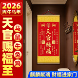 善风善水天官赐福客厅挂画实木客厅东墙入户门玄关书房装饰画摆件