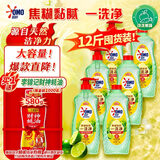 奥妙酵素餐具净洗洁精 橙花小青柑 1KG*6 去锅具焦糊去重油 囤货装
