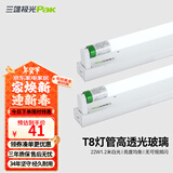 三雄极光 T8灯管 led灯管 节能支架全套日光灯管超亮 T8 22W真亮 白光1.2米 灯管+灯架