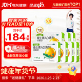 星鲨【7盒装】维生素AD滴剂(胶囊型)48粒7盒 ad滴剂一岁以上维生素ad儿童ad婴儿 用于预防和治疗维生素A及D3