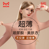 猫人（MiiOW）女士秋衣秋裤女款肌底衣超薄内搭女高弹隐形打底衫内衣 藕粉 L （建议80-120斤）
