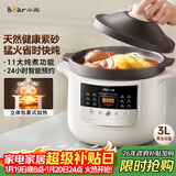 小熊（Bear）电炖锅 电砂锅电炖盅 煲汤锅炖汤锅 煲汤专用电锅 炖汤盅电炖锅3-4人紫砂锅煲汤3L煮粥锅DDG-K30N3