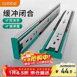 卡贝抽屉拉轨滑轨滑道缓冲阻尼轨道三节轨道衣橱柜18寸(45cm)一副装