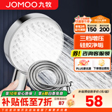 九牧（JOMOO）花洒喷头全套家用增压洗澡淋浴莲蓬头热水器手持淋雨花洒软管套装 增压喷头S260033+软管（1.5米）