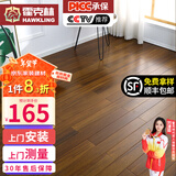 霍克林纯实木地板家用孕婴环保天然原木番龙眼圆盘豆橡木柚木地板纯实木 圆盘豆-本色【万人购买】