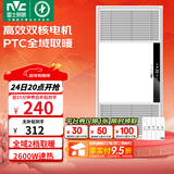 雷士（NVC）大功率暖风机排气扇照明一体卫生间集成吊顶风暖风机浴霸浴室 Y251【2600W】广域出风|五合一