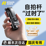 Rtako【热销100W-旅游必备】自拍杆手机三脚架支架落地小巧便携式神器360度旋转多功能 防抖演唱会拍摄 【0.8m单灯款】收纳仅14cm | 充电遥控