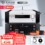 天逸（Winner）AD-86D合并式HIFI解码功放机发烧级立体声高保真HIFI组合蓝牙功放机 AD-86D（店铺热卖款）